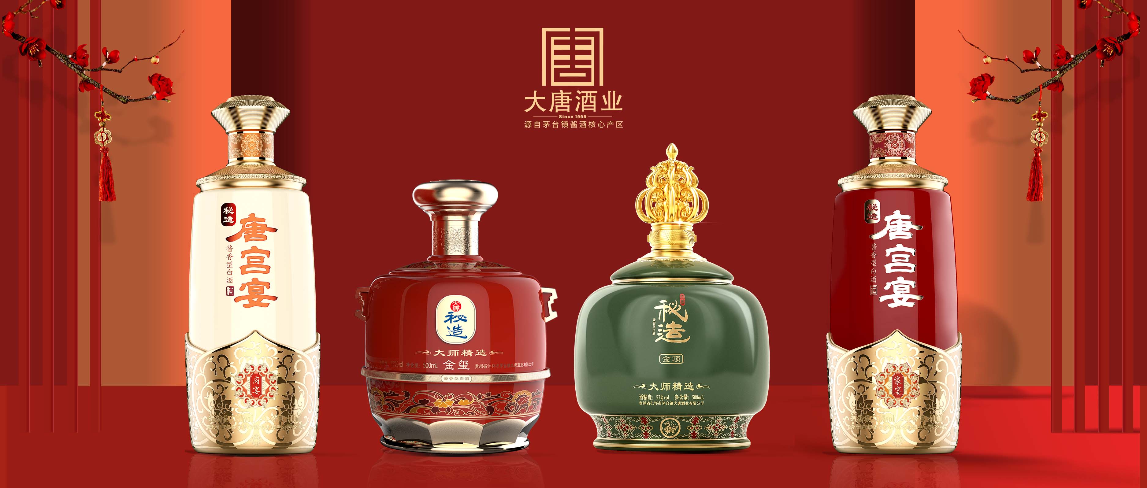 大唐酒業(yè)：打造全新產(chǎn)品矩陣，再推兩大系列新品